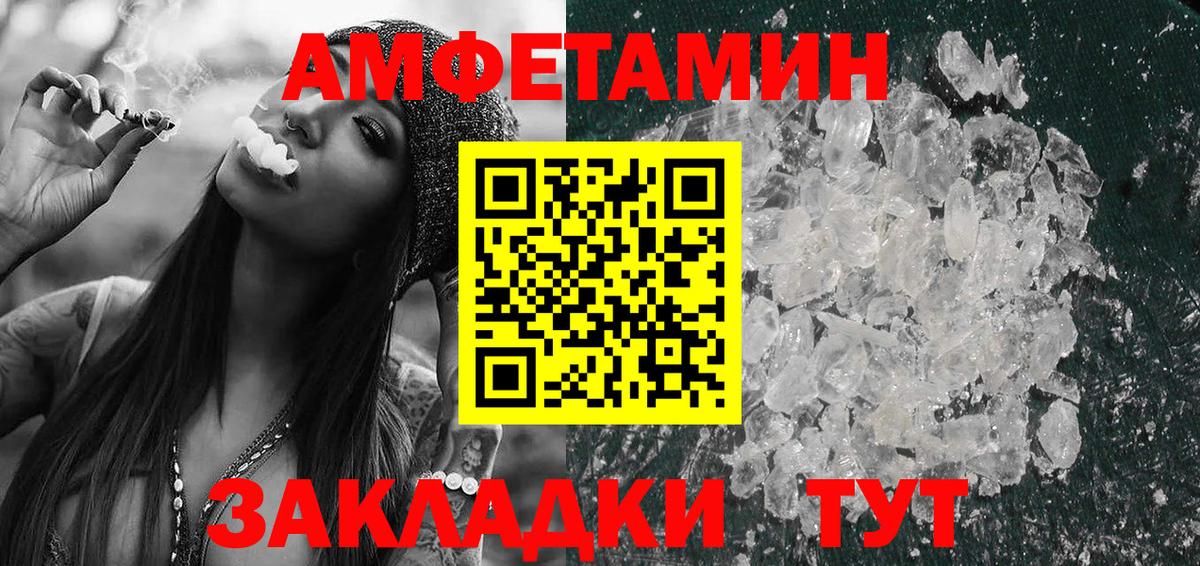 АМФЕТАМИН  Вход с VPN  Заринск  АМФ Розовый 
