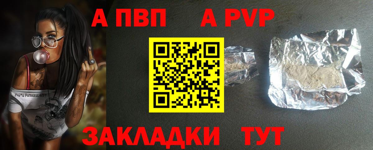 Купить наркоту  Канабис  Заринск  Меф кристаллы  Гашиш  Вход с VPN  А ПВП СК кристаллы 