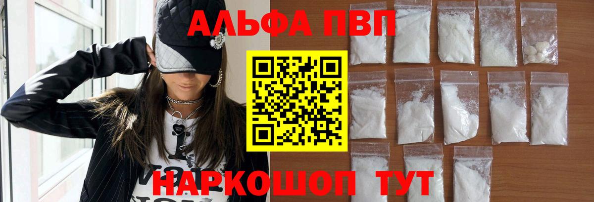 Заринск  продажа наркотиков  Вход с VPN  Alpha PVP VHQ  Альфа ПВП 