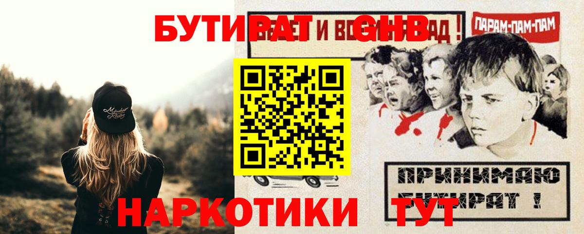Заринск  Бутират оксана  Бутират  Вход с VPN 