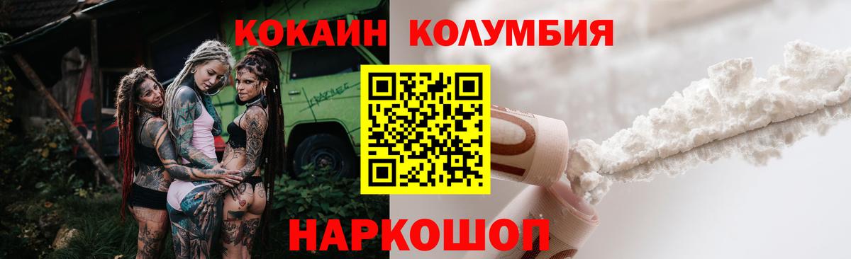 COCAIN  Вход с VPN  Заринск  Cocaine 97% 
