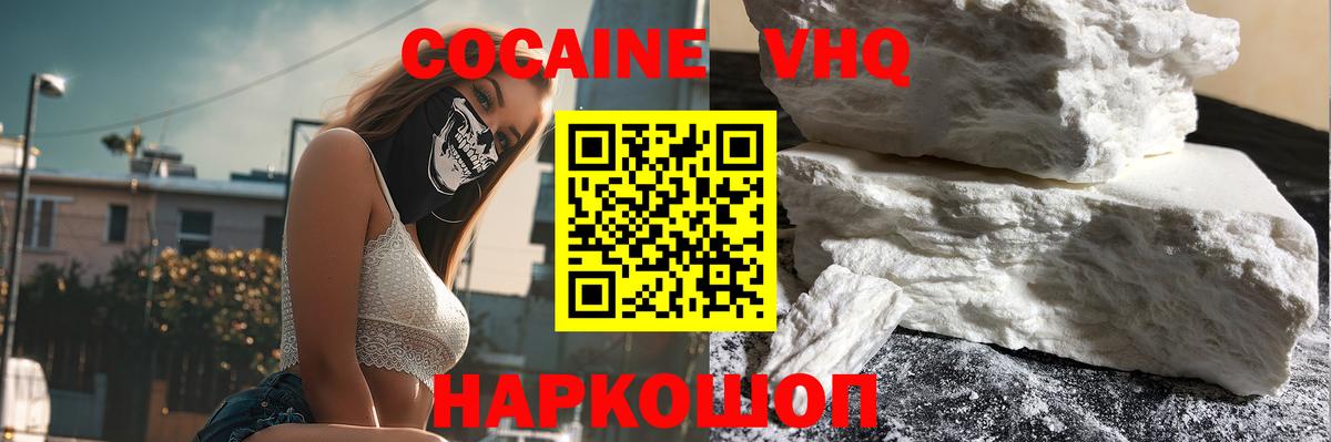 Cocaine Боливия Заринск