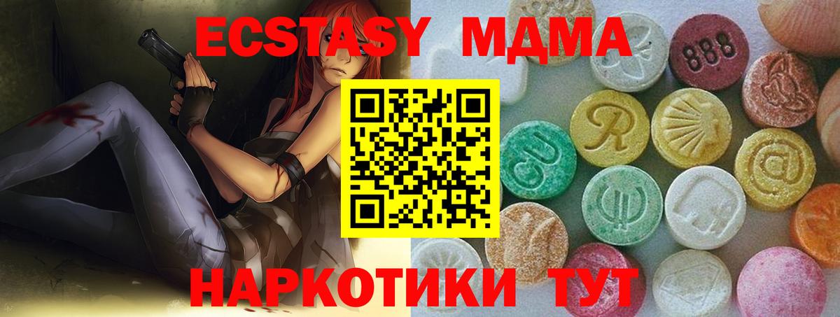 Экстази  Ecstasy MDMA  Экстази 300 mg  Вход с VPN  Заринск 