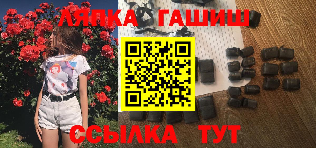 ГАШИШ Premium Заринск