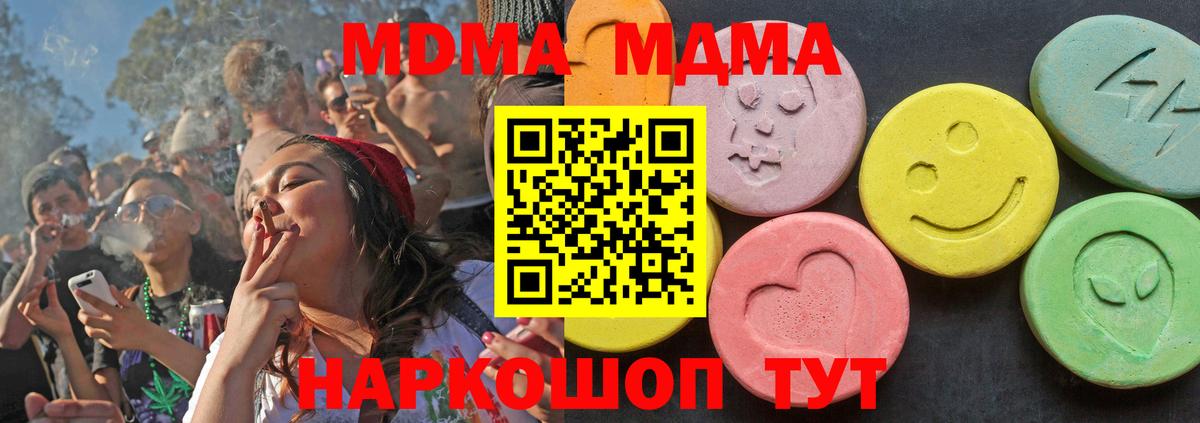 МДМА crystal  Вход с VPN  MDMA молли  Заринск 