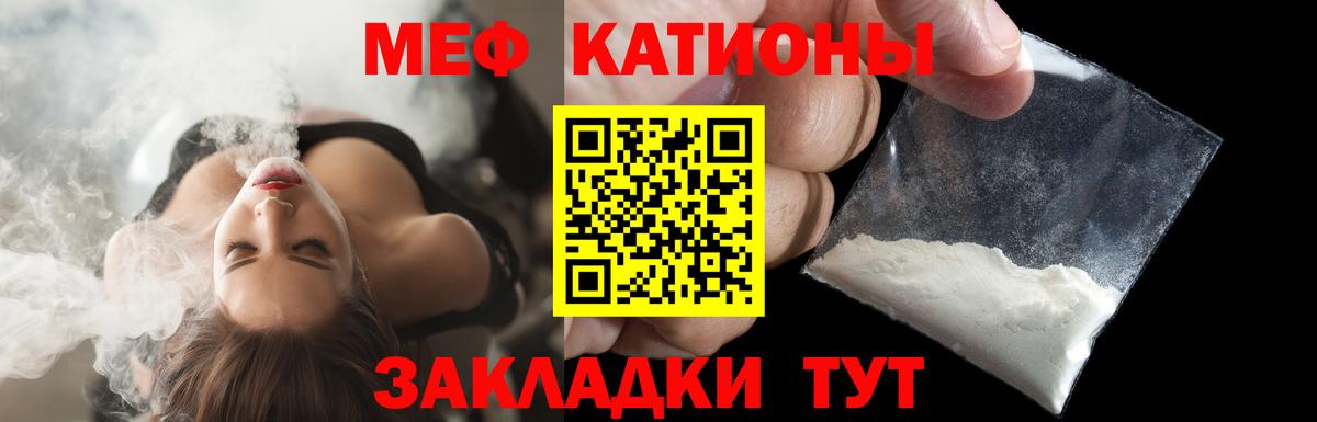 Меф мяу мяу  Заринск