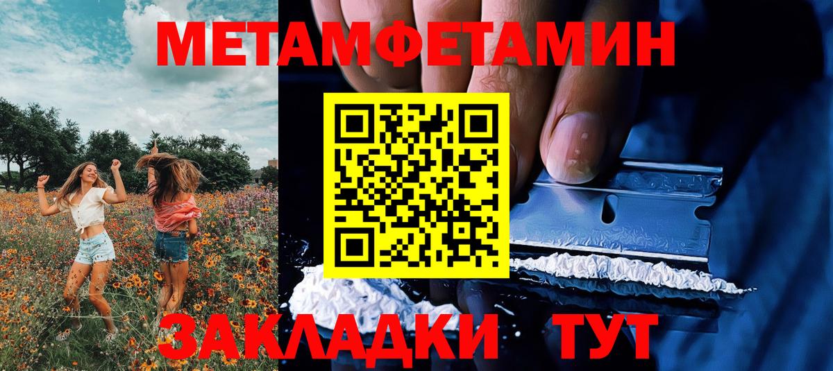 Заринск  Первитин Methamphetamine  Вход с VPN 