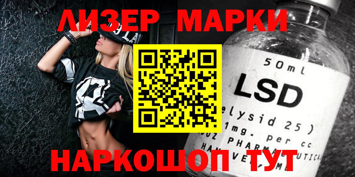 Наркотические марки  Вход с VPN  Заринск  Марки 25I-NBOMe 1,8мг 