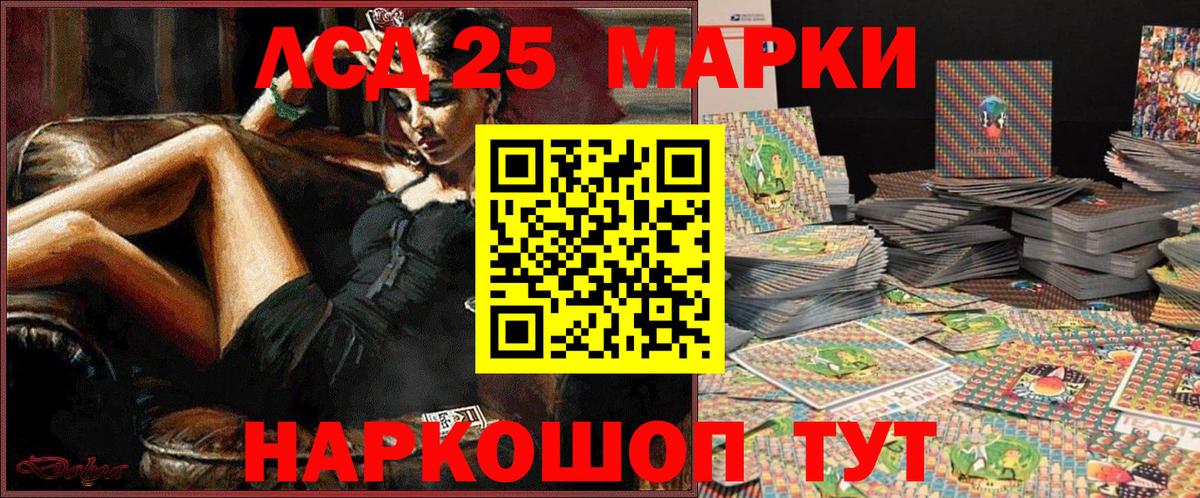 Марки 25I-NBOMe 1,8мг Заринск