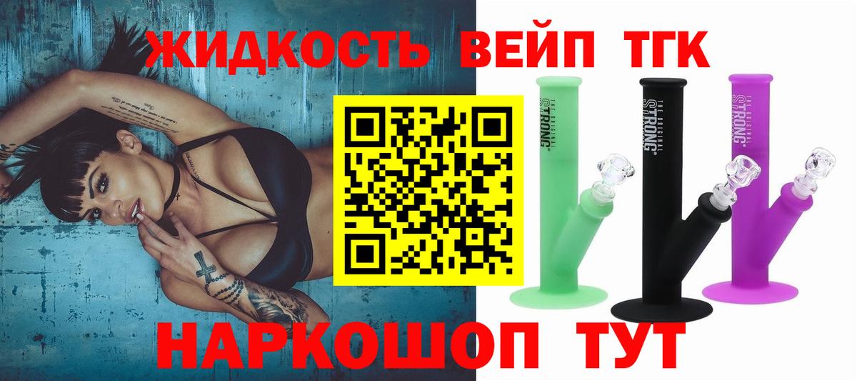 Дистиллят ТГК THC oil Заринск