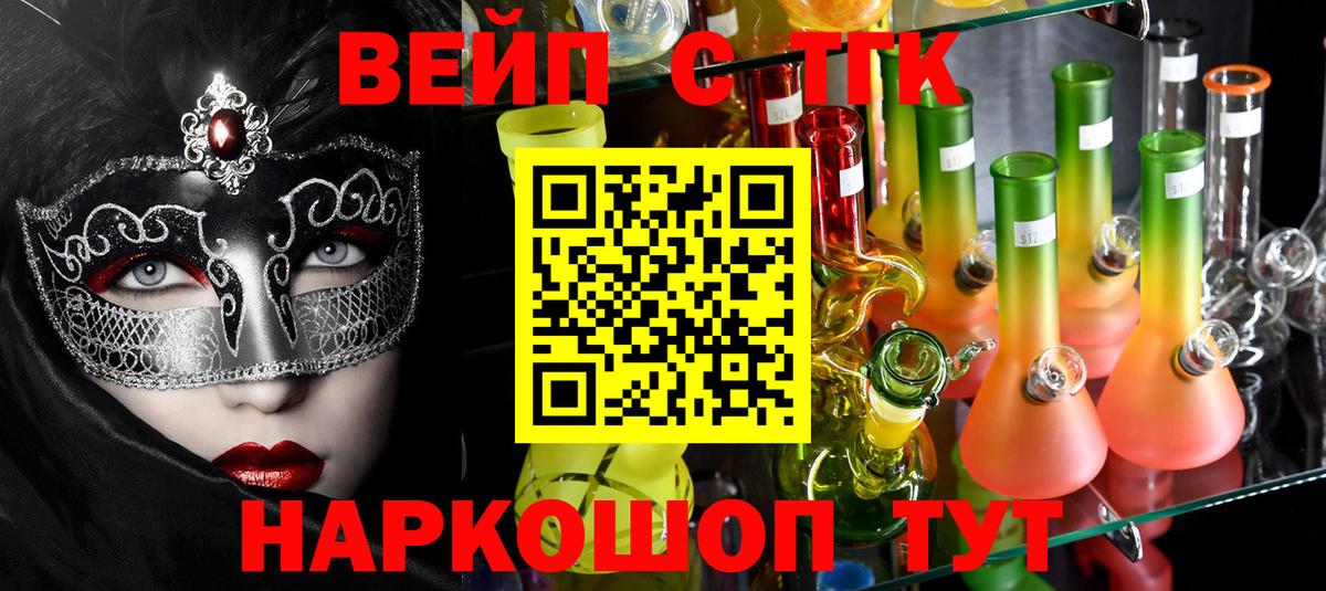 Кетамин Заринск