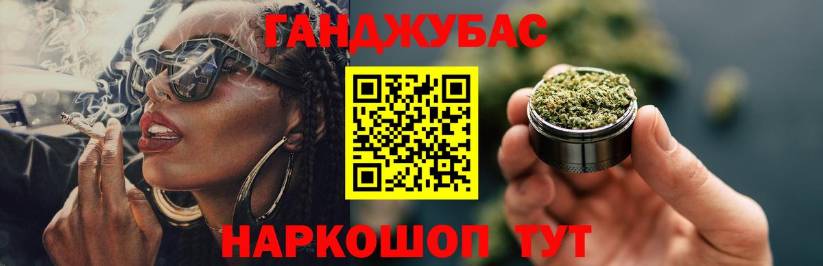 Конопля THC 21% Заринск